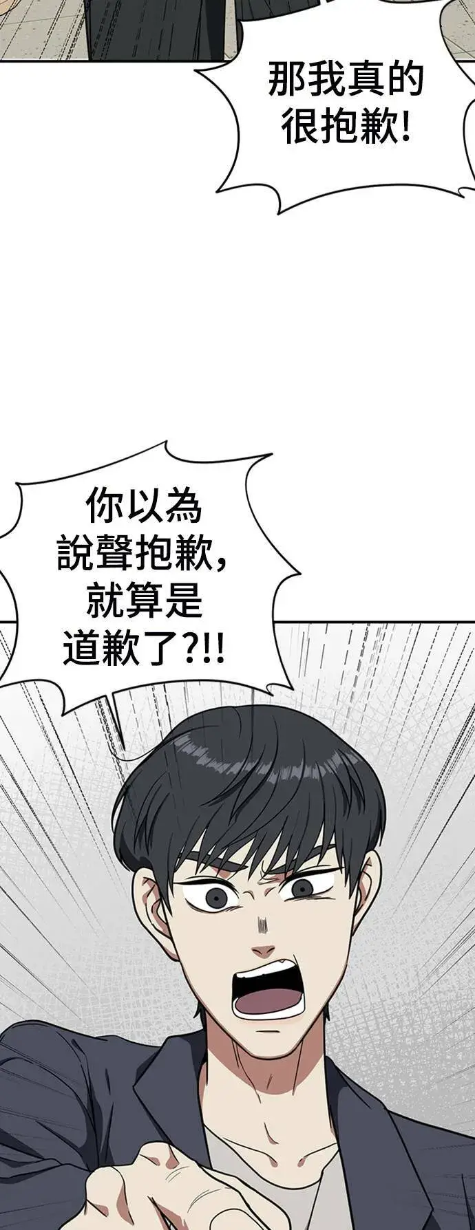 《盗脸人生》吕敏舒 16图94