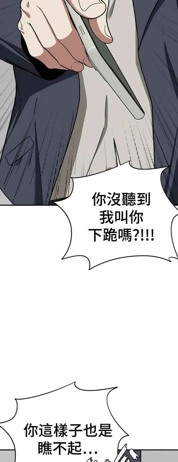 《盗脸人生》吕敏舒 16图95