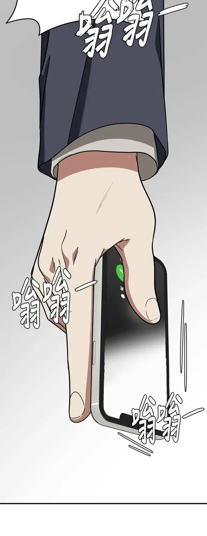 《盗脸人生》吕敏舒 16图96