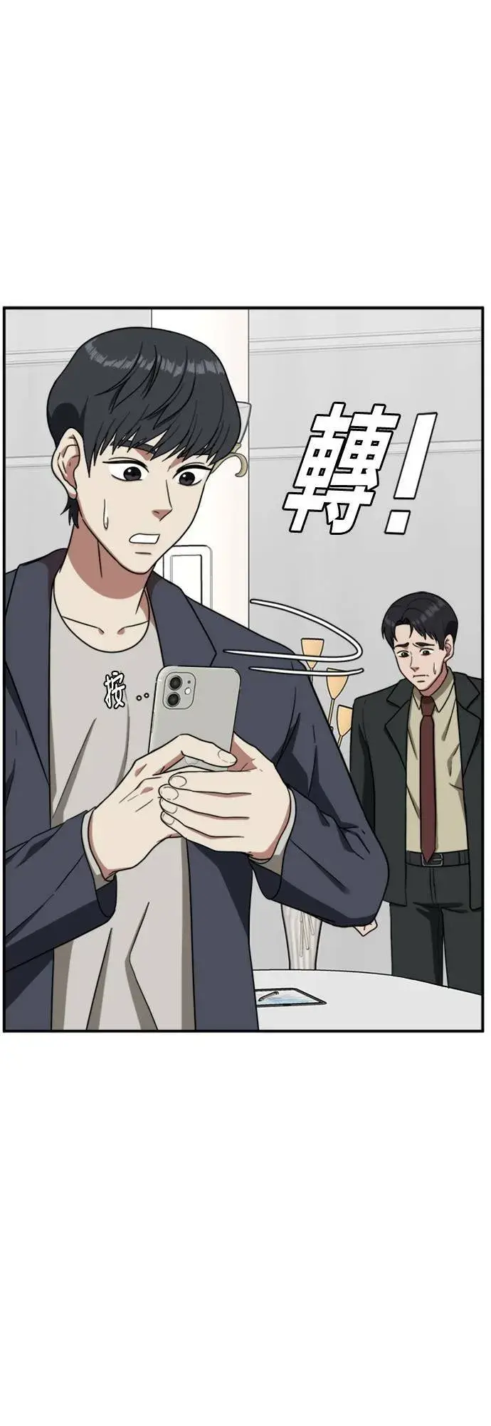 《盗脸人生》吕敏舒 16图97