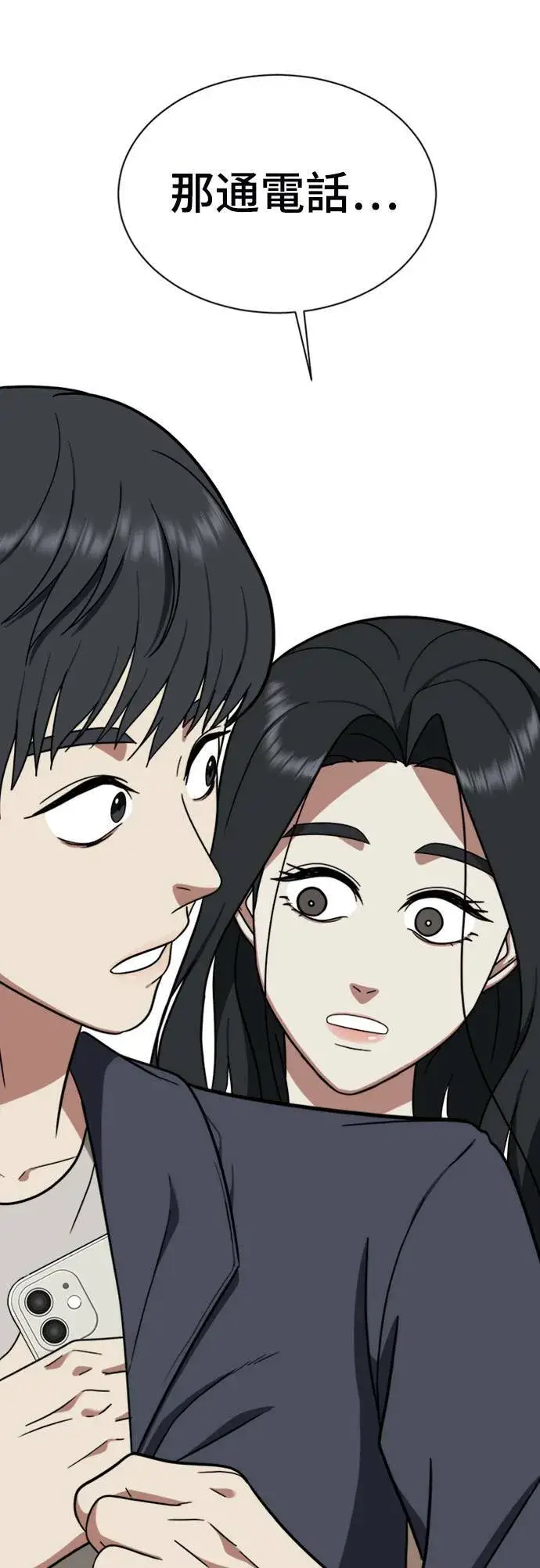 《盗脸人生》吕敏舒 16图99