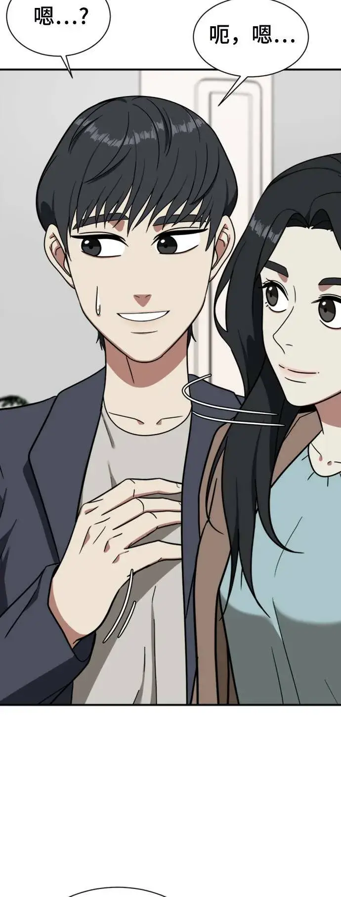 《盗脸人生》吕敏舒 17图10