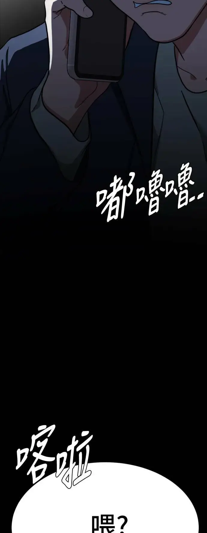 《盗脸人生》吕敏舒 17图103