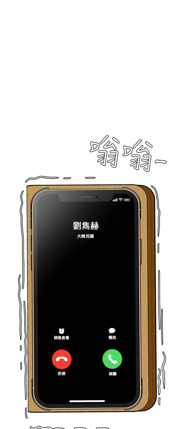 《盗脸人生》吕敏舒 17图105