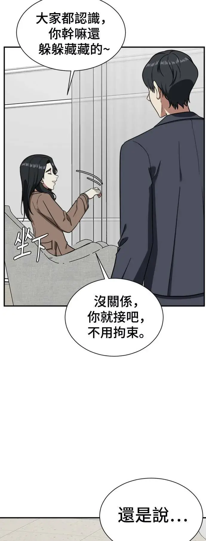 《盗脸人生》吕敏舒 17图11