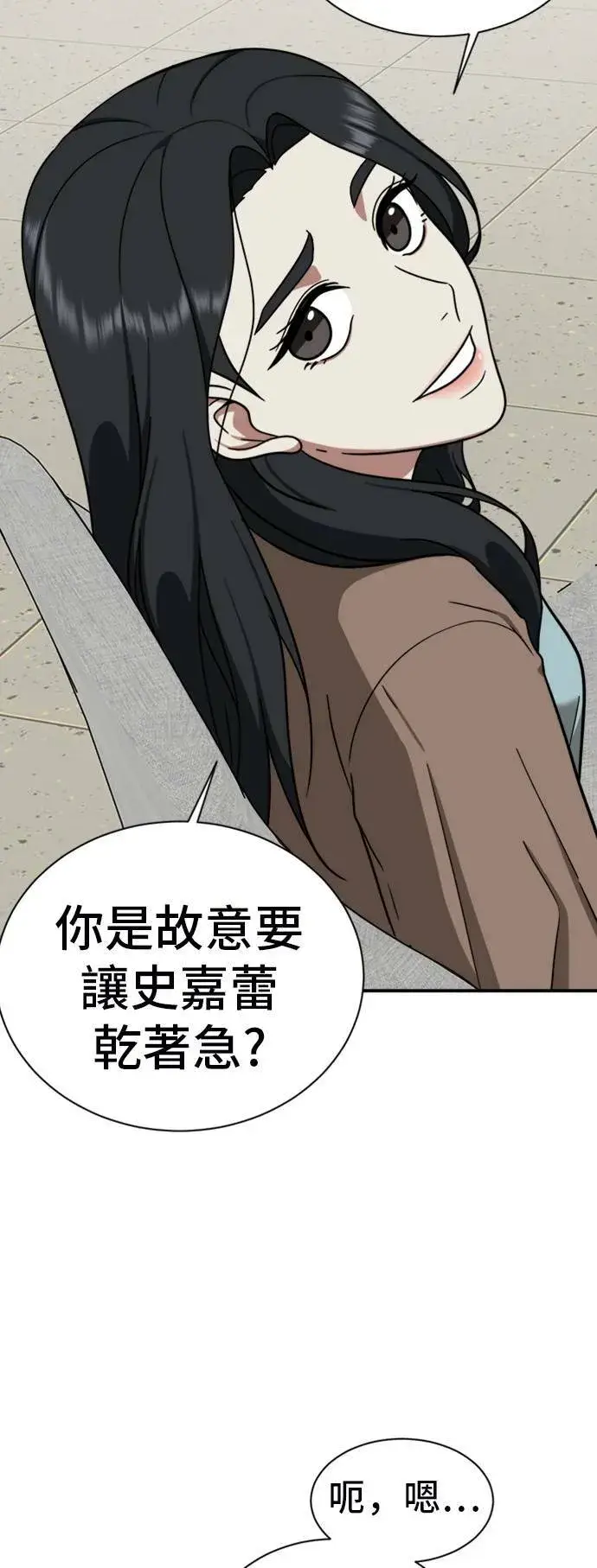 《盗脸人生》吕敏舒 17图12
