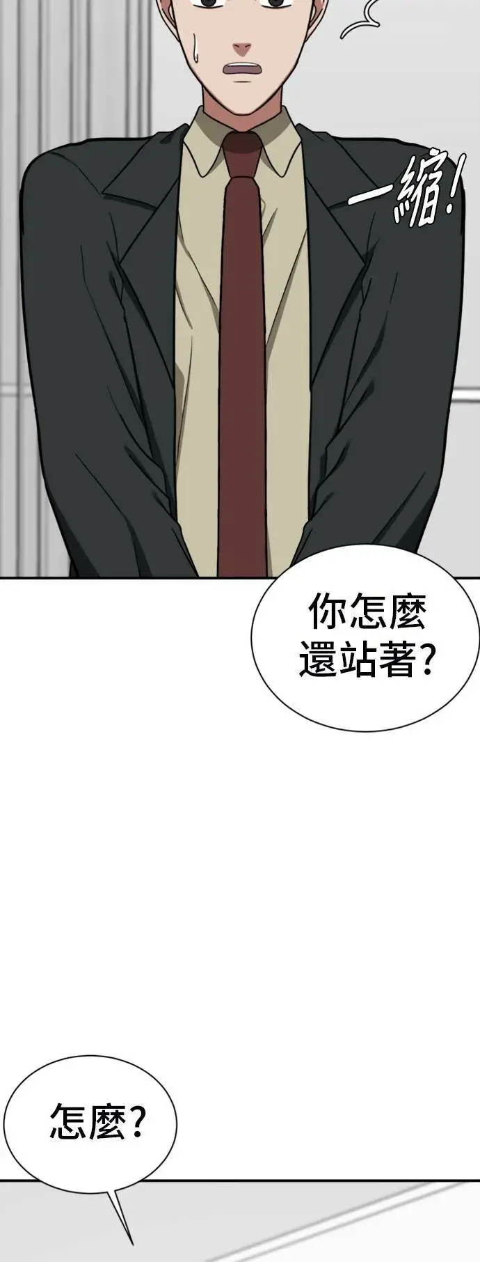 《盗脸人生》吕敏舒 17图14