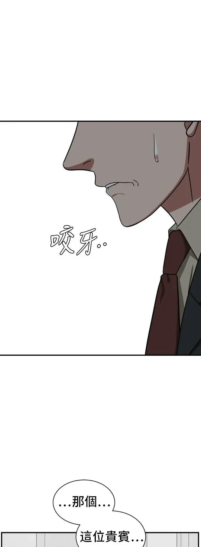 《盗脸人生》吕敏舒 17图16