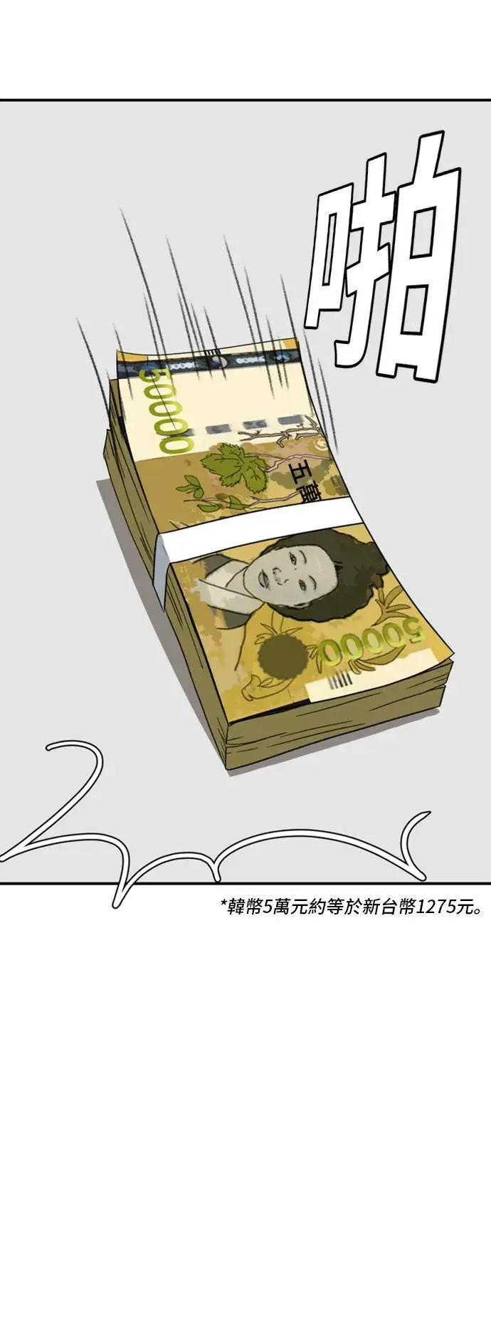 《盗脸人生》吕敏舒 17图19