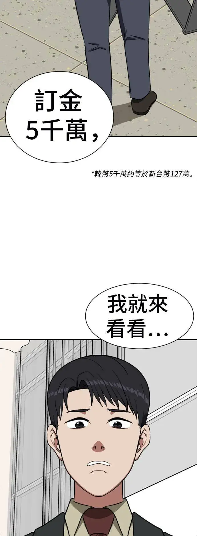 《盗脸人生》吕敏舒 17图21
