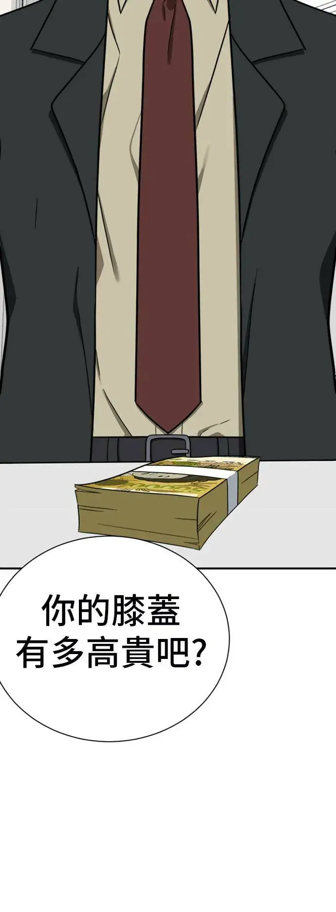 《盗脸人生》吕敏舒 17图22