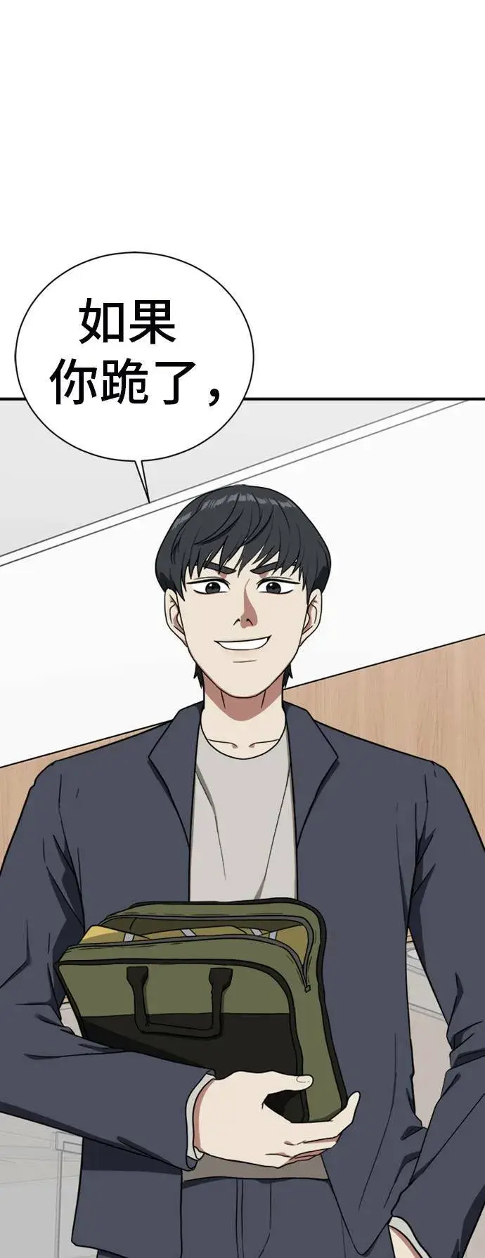 《盗脸人生》吕敏舒 17图23