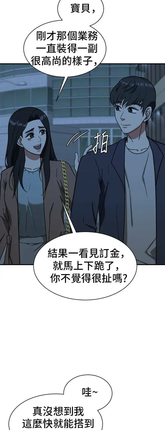 《盗脸人生》吕敏舒 17图28