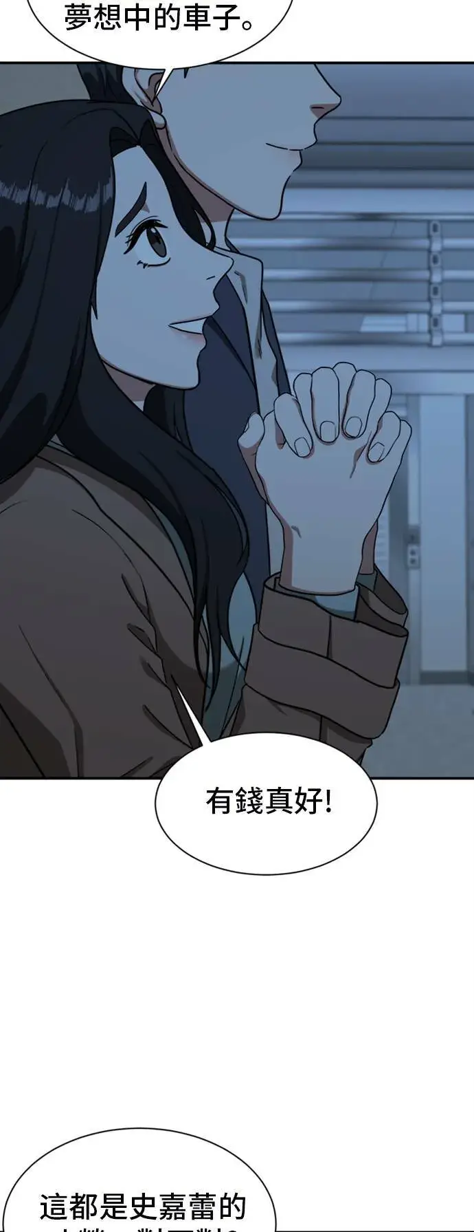 《盗脸人生》吕敏舒 17图29