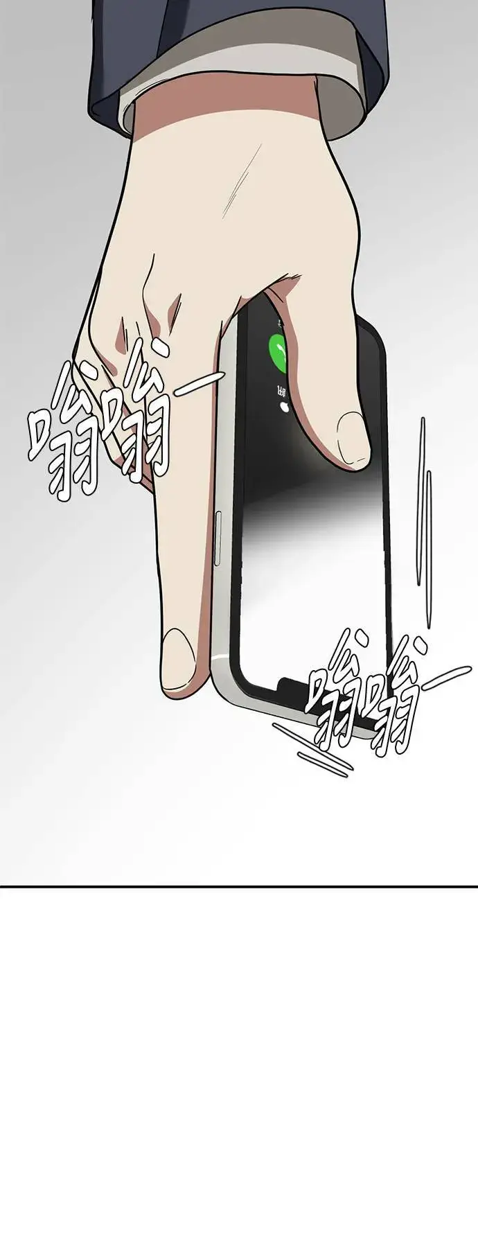 《盗脸人生》吕敏舒 17图3