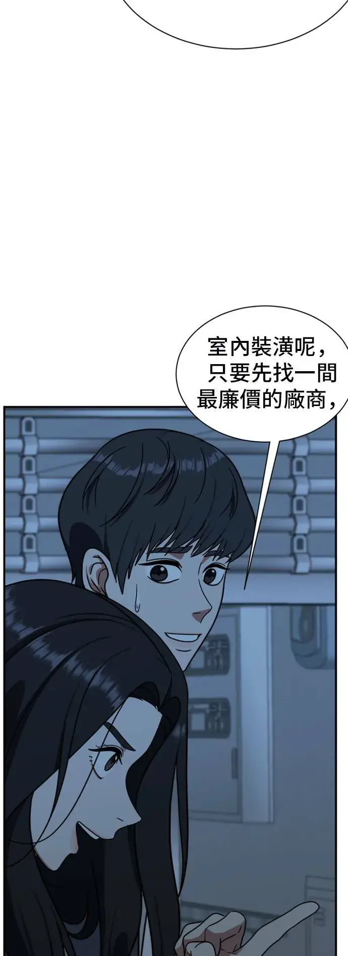 《盗脸人生》吕敏舒 17图32