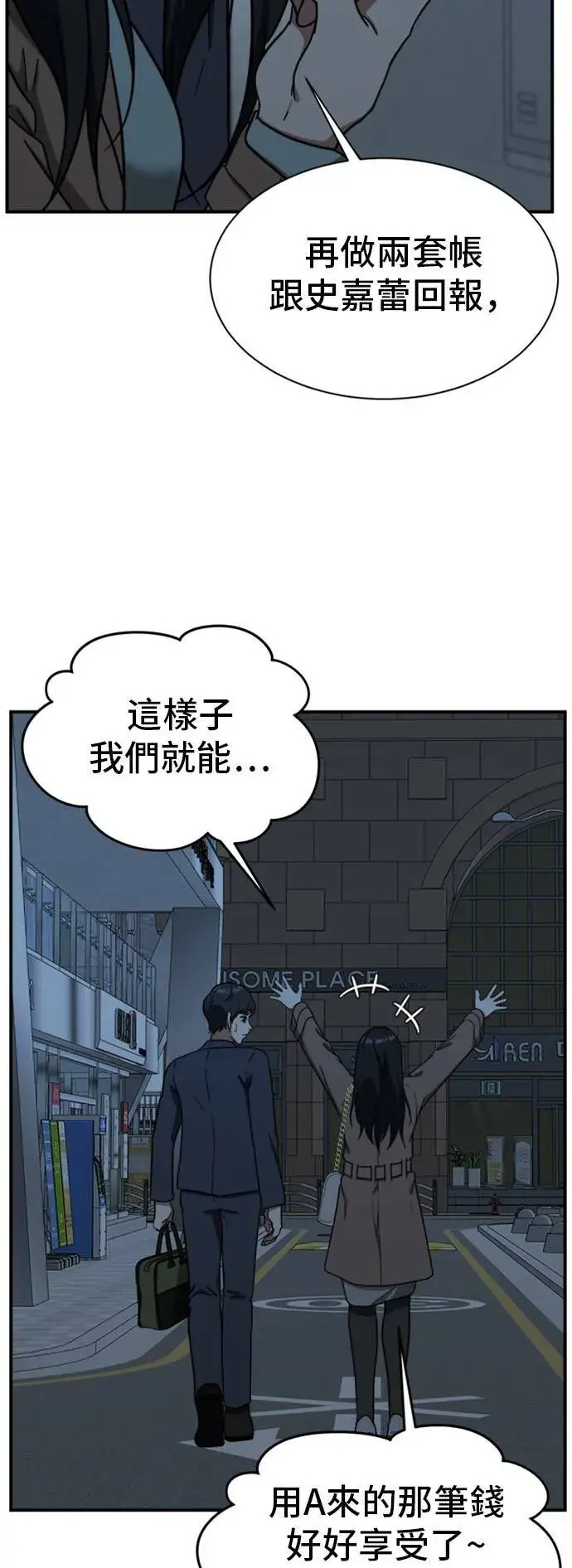 《盗脸人生》吕敏舒 17图33