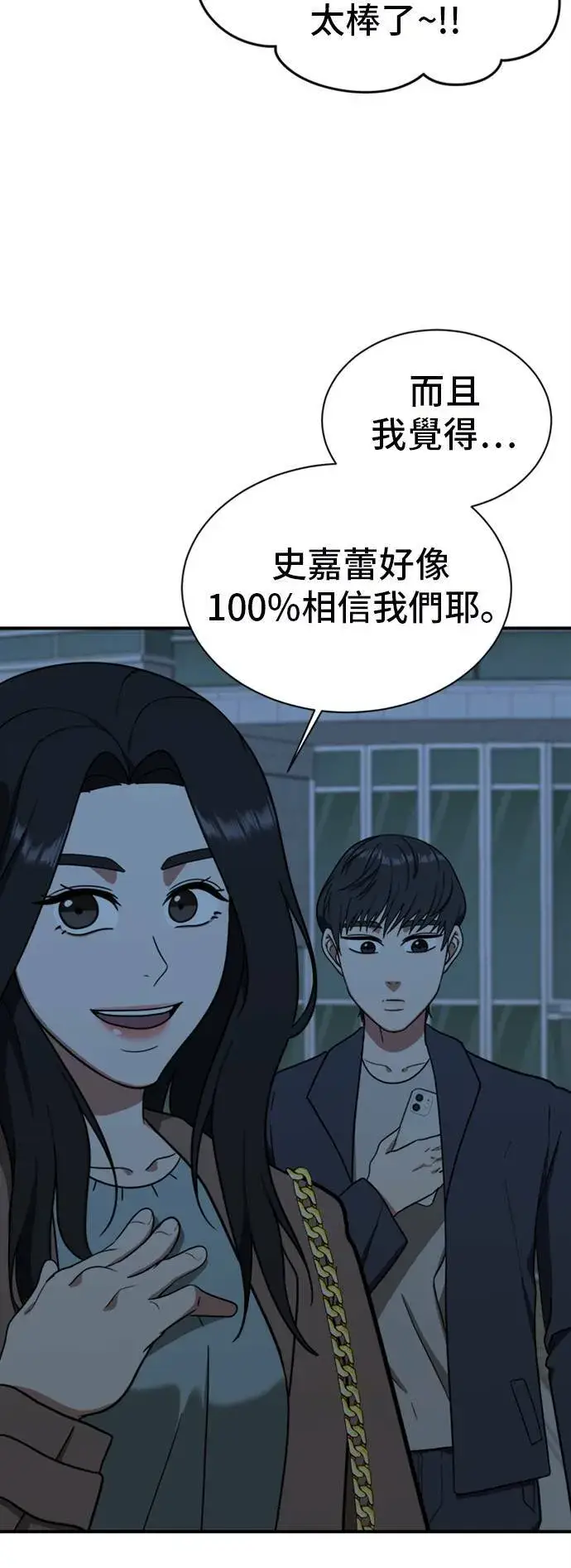 《盗脸人生》吕敏舒 17图34