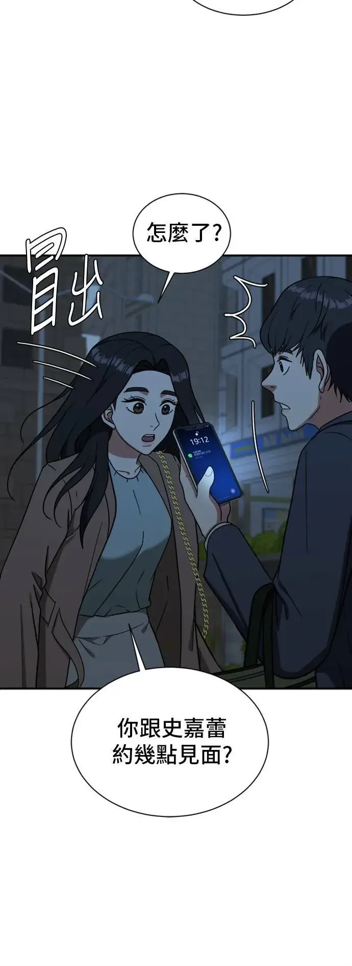《盗脸人生》吕敏舒 17图36