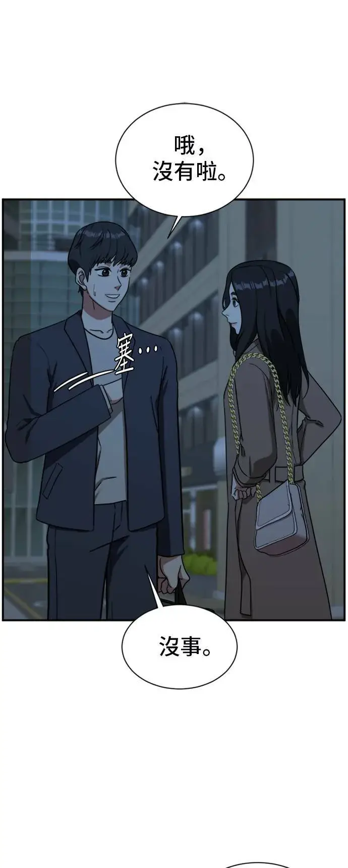 《盗脸人生》吕敏舒 17图37