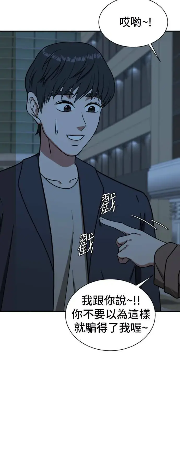 《盗脸人生》吕敏舒 17图38