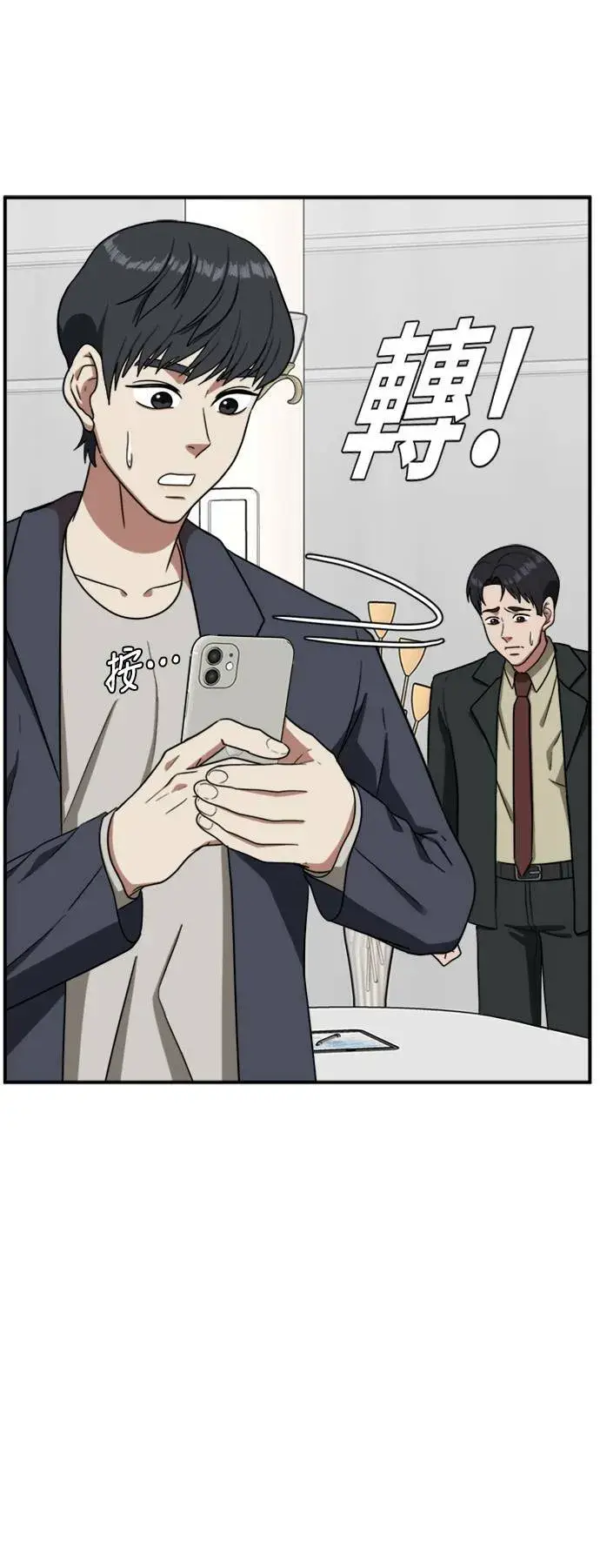 《盗脸人生》吕敏舒 17图4