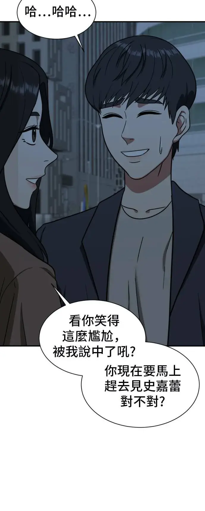 《盗脸人生》吕敏舒 17图41
