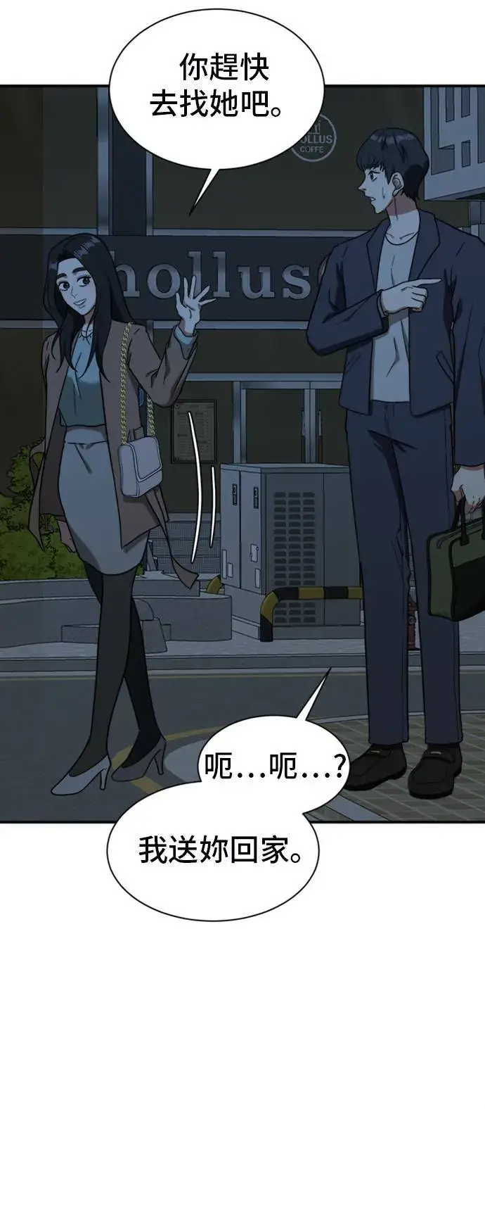 《盗脸人生》吕敏舒 17图42