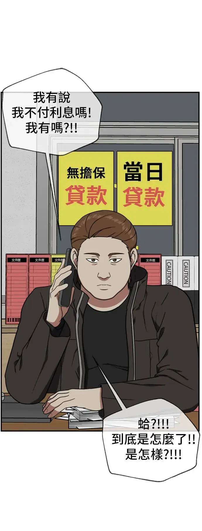 《盗脸人生》吕敏舒 17图49