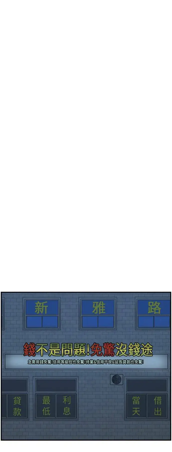《盗脸人生》吕敏舒 17图51