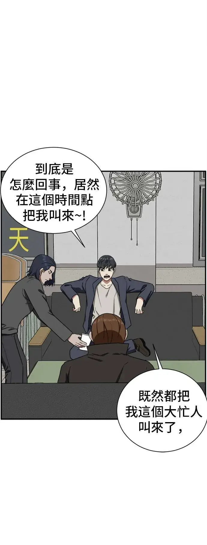《盗脸人生》吕敏舒 17图52