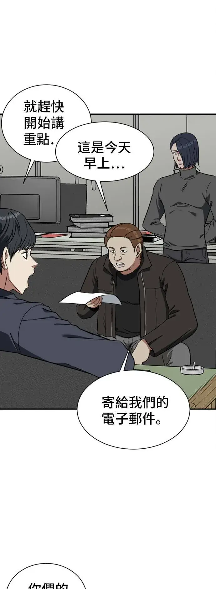 《盗脸人生》吕敏舒 17图53