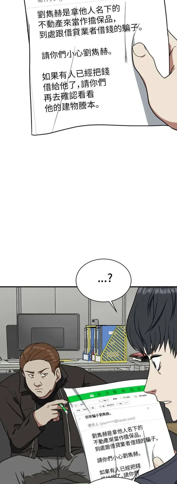 《盗脸人生》吕敏舒 17图55