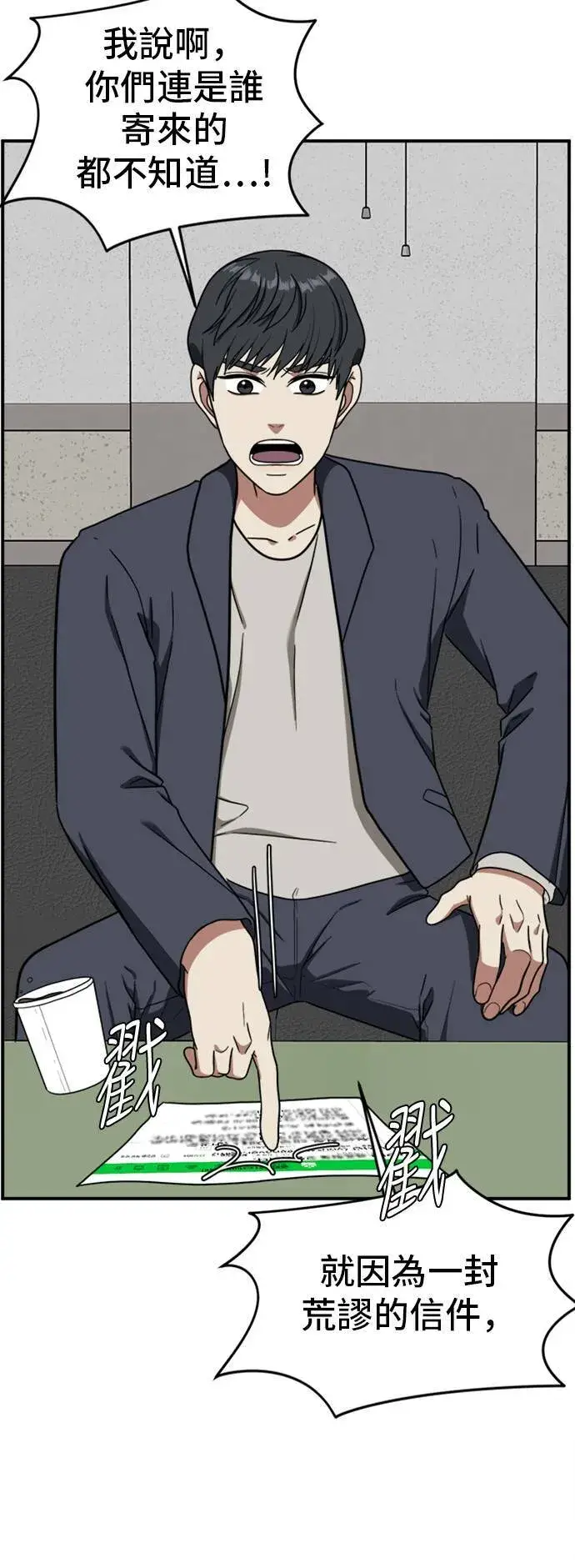 《盗脸人生》吕敏舒 17图57