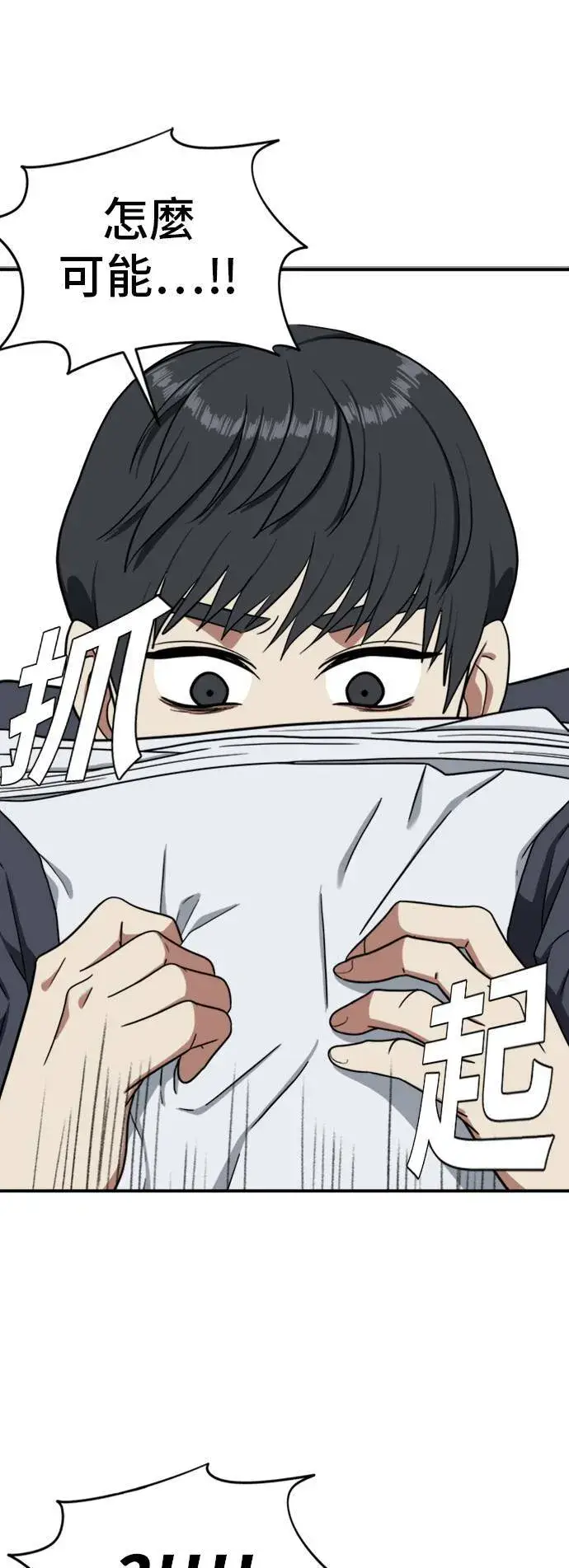《盗脸人生》吕敏舒 17图62