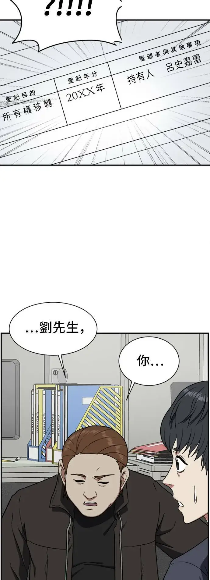 《盗脸人生》吕敏舒 17图63