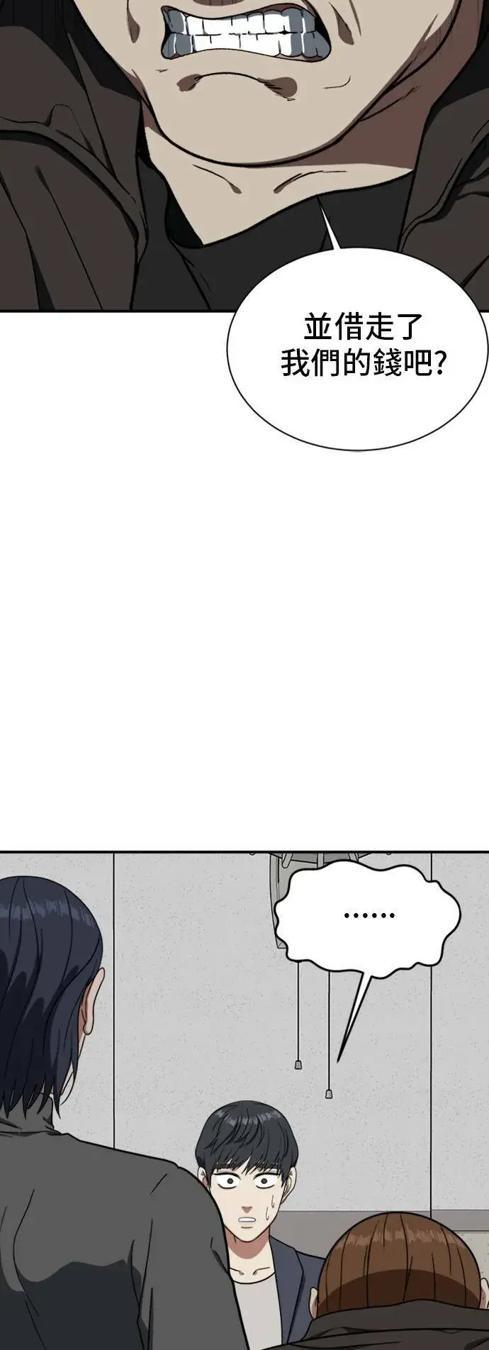 《盗脸人生》吕敏舒 17图65