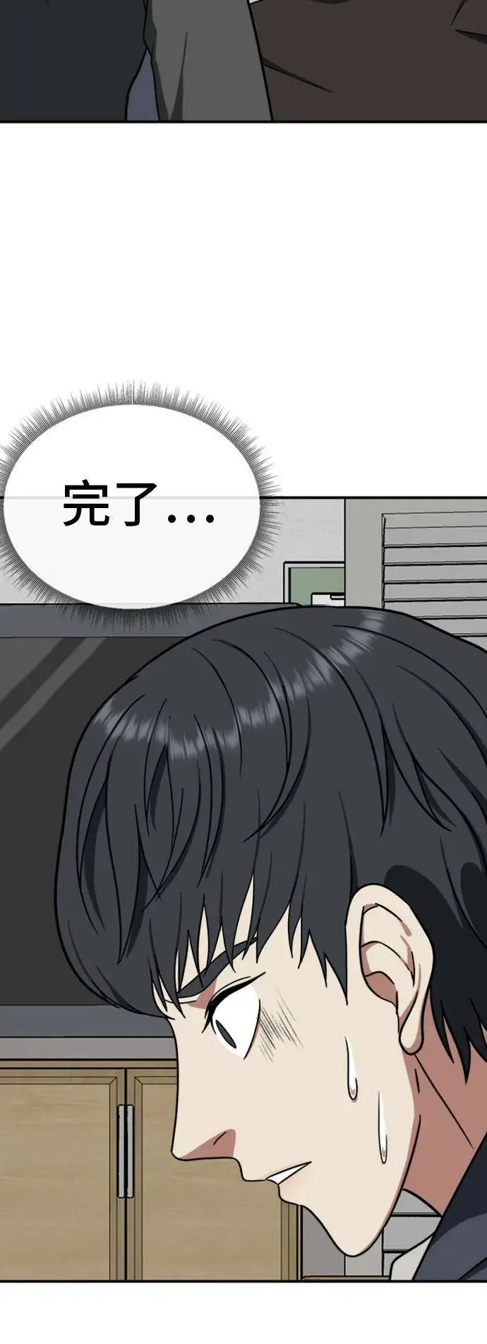《盗脸人生》吕敏舒 17图66