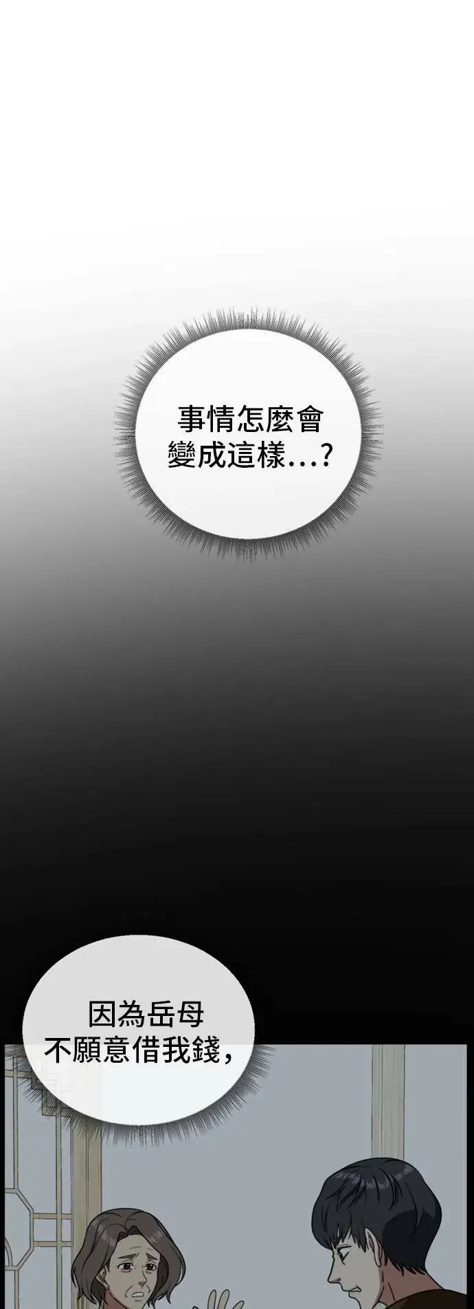 《盗脸人生》吕敏舒 17图67