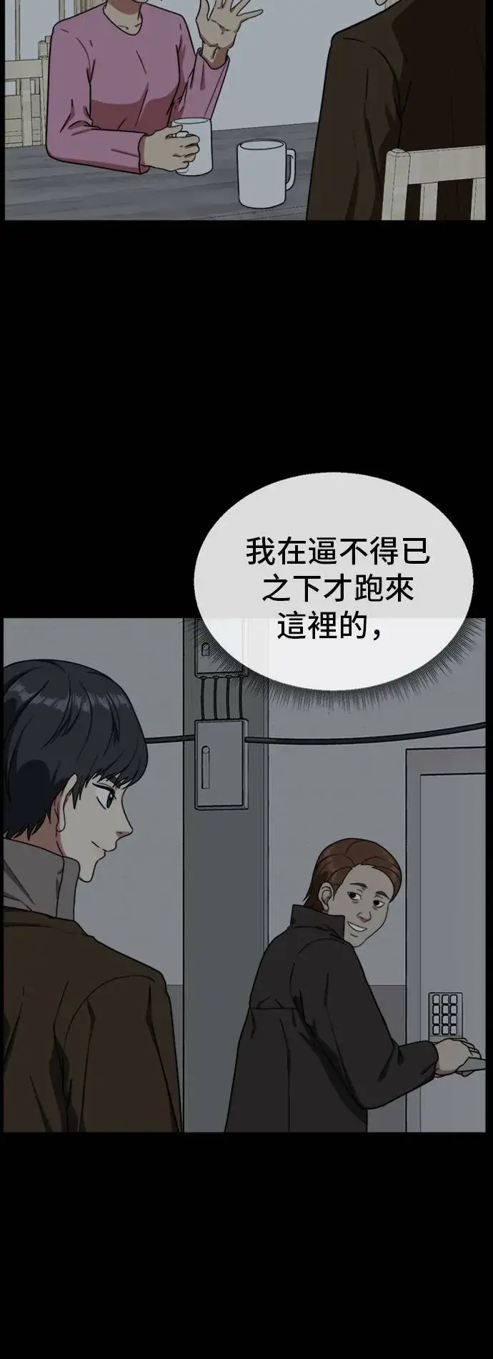 《盗脸人生》吕敏舒 17图68