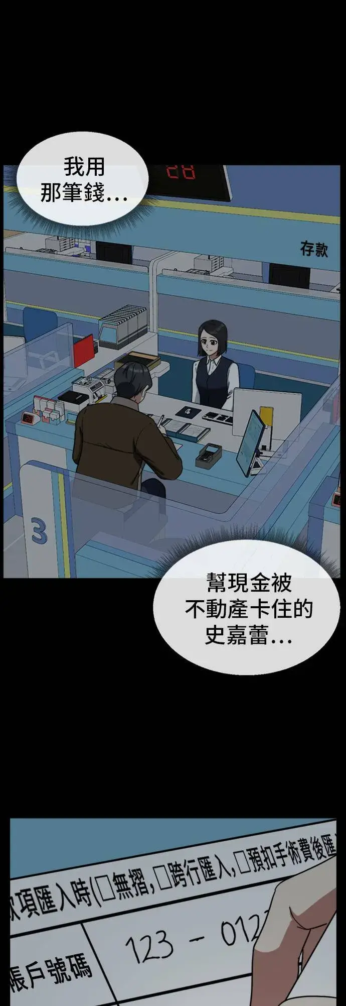 《盗脸人生》吕敏舒 17图69