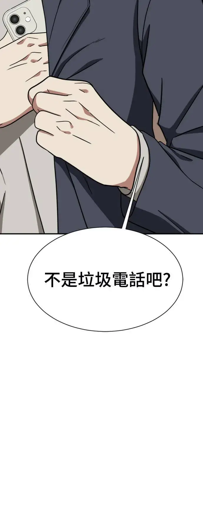 《盗脸人生》吕敏舒 17图7