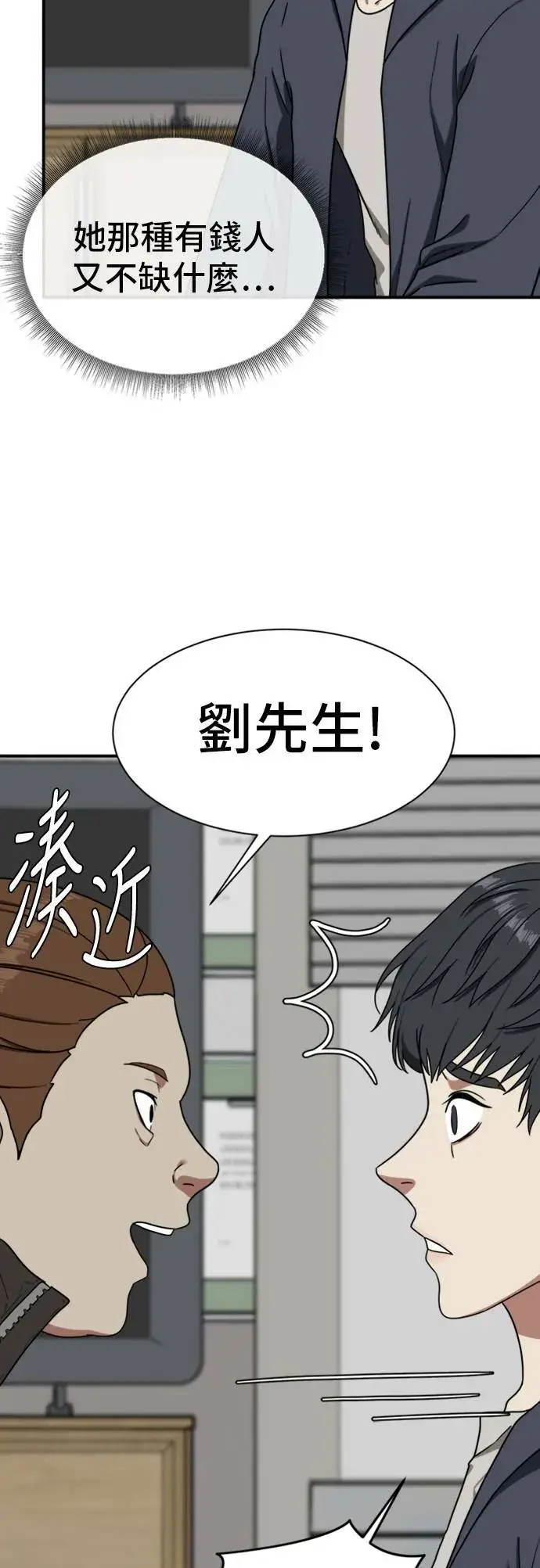 《盗脸人生》吕敏舒 17图75