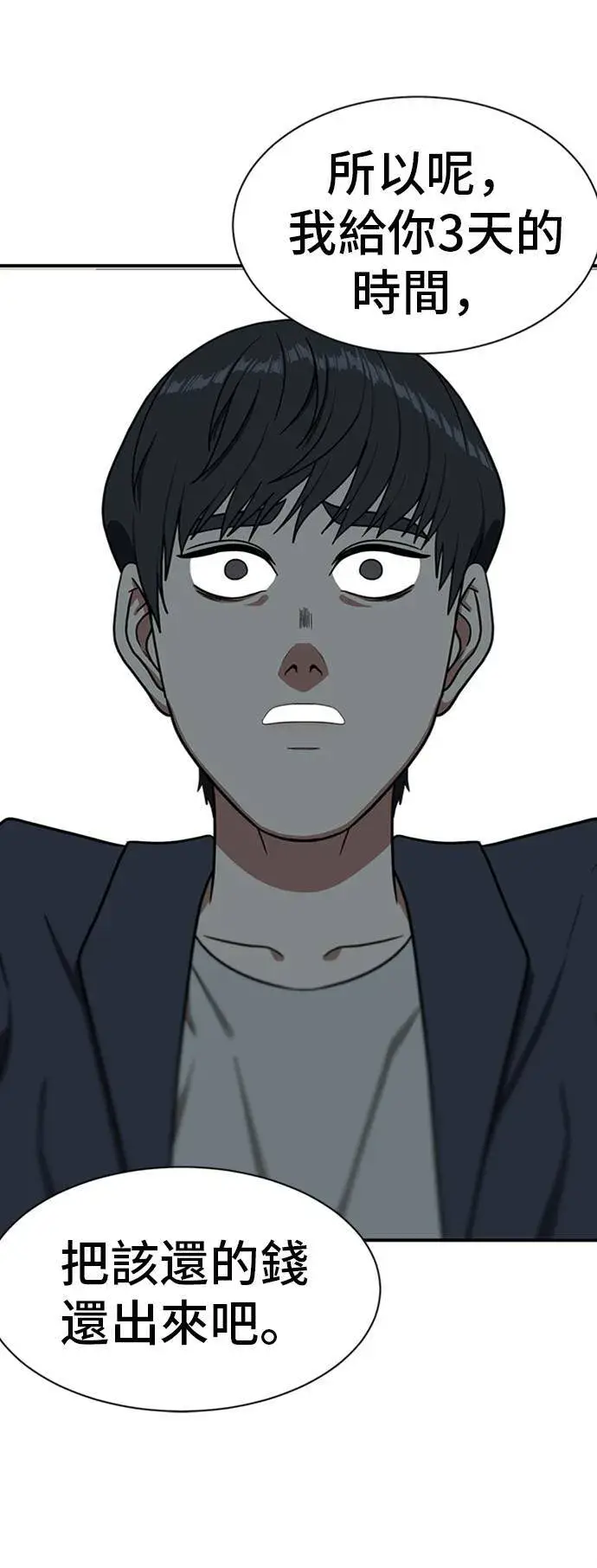 《盗脸人生》吕敏舒 17图78