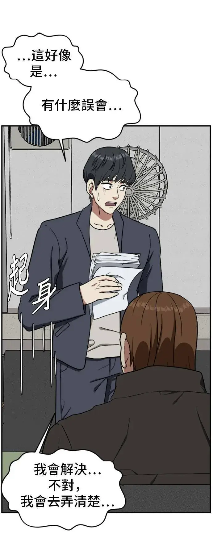 《盗脸人生》吕敏舒 17图79