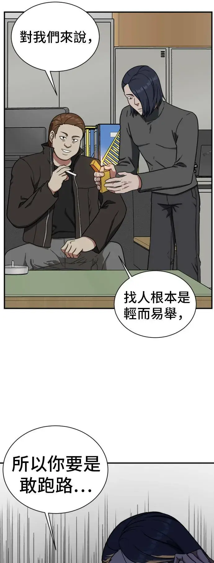 《盗脸人生》吕敏舒 17图81