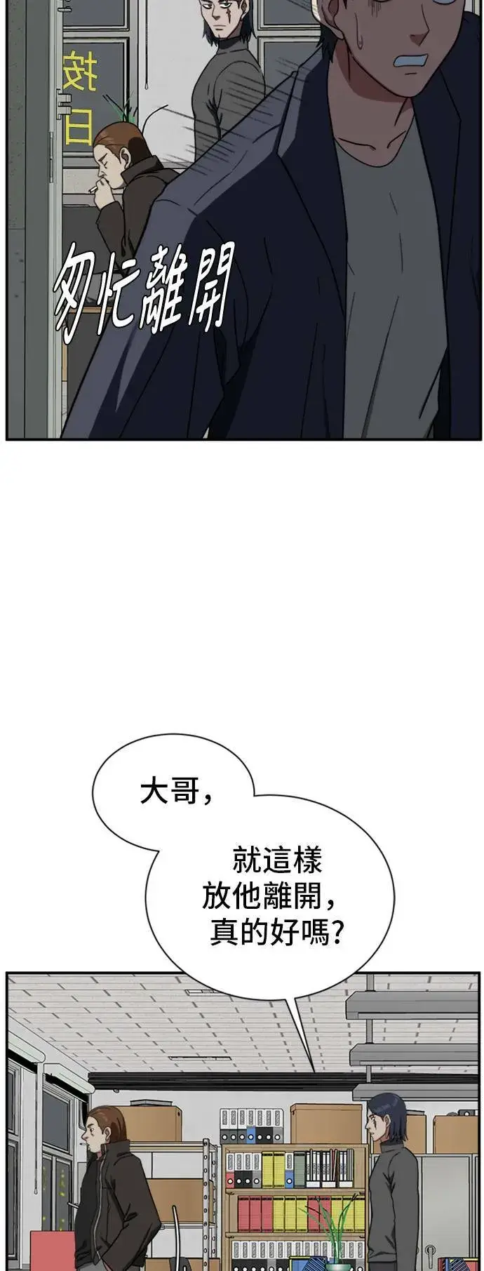 《盗脸人生》吕敏舒 17图83