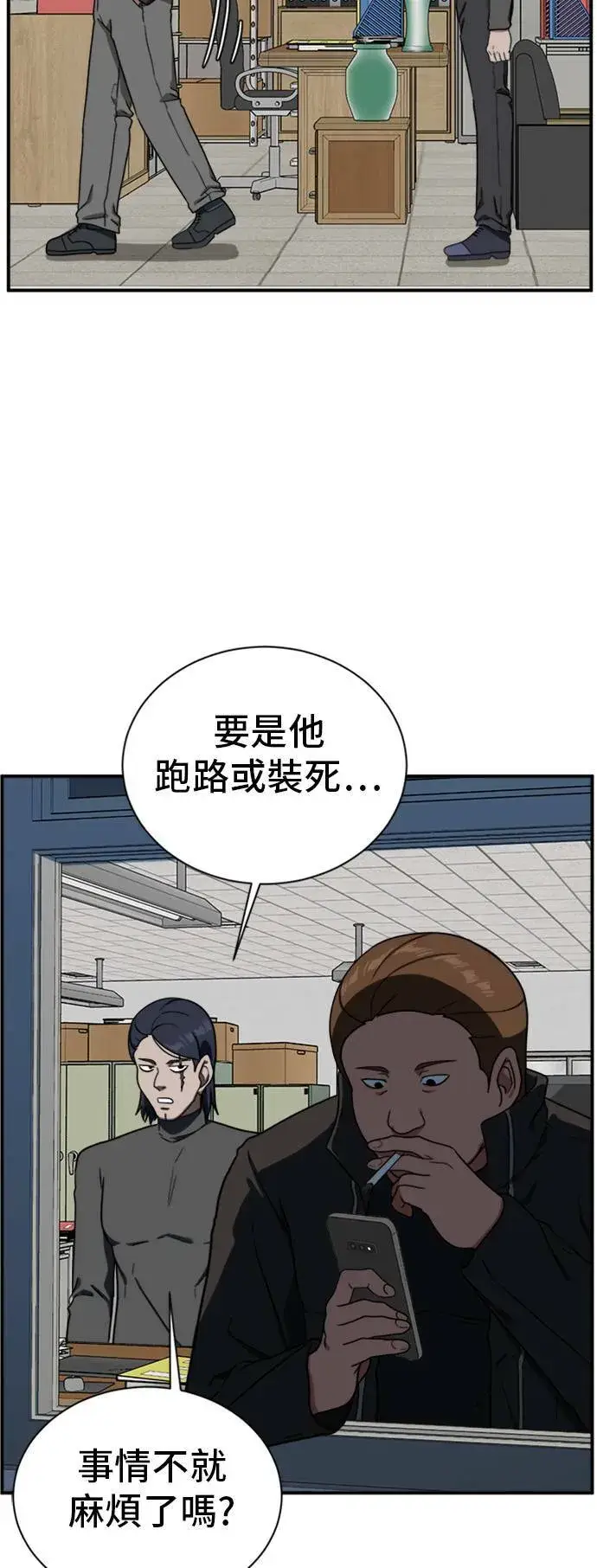 《盗脸人生》吕敏舒 17图84