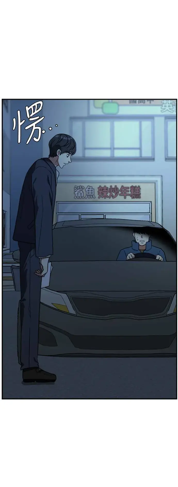 《盗脸人生》吕敏舒 17图93