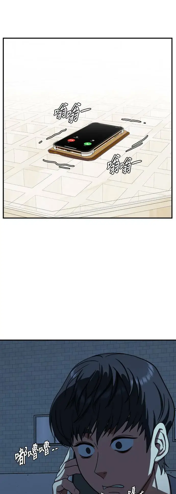 《盗脸人生》吕敏舒 17图96